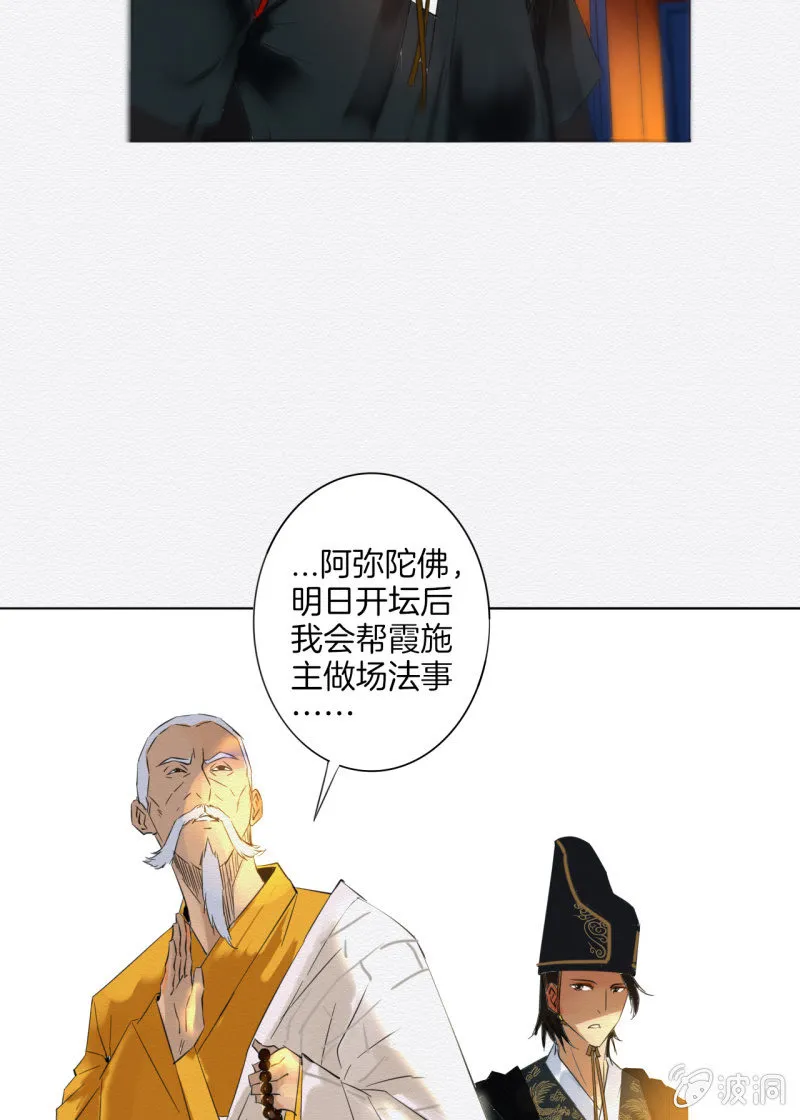 无果大师 第27页