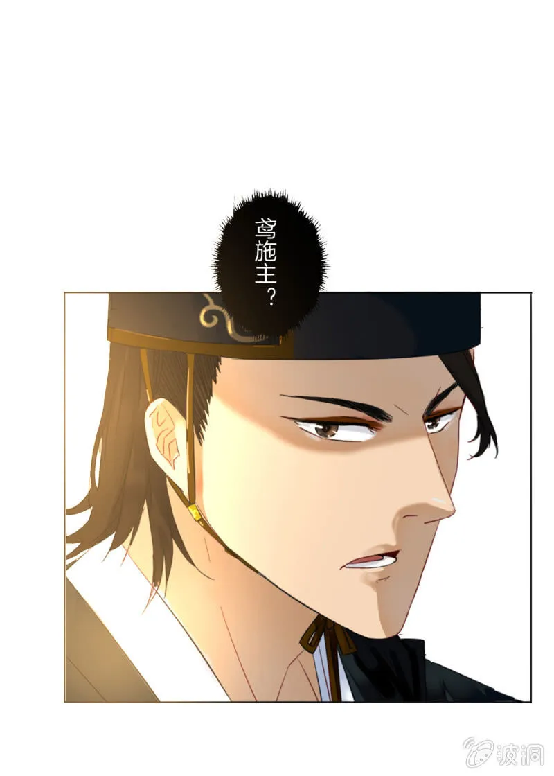 无果大师 第31页
