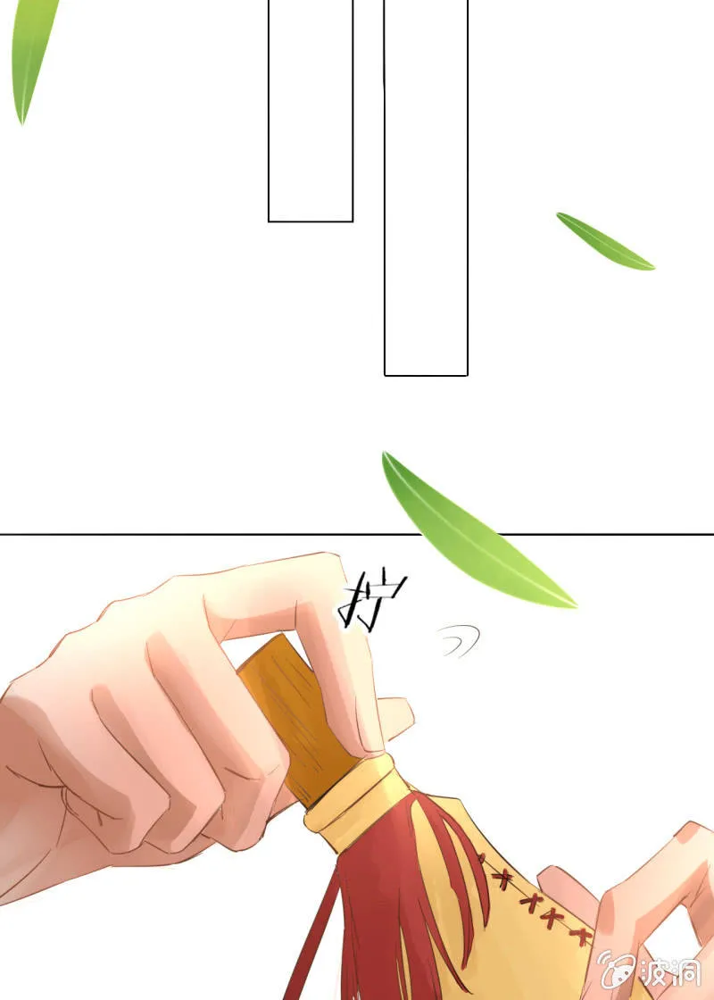 无果大师 第35页