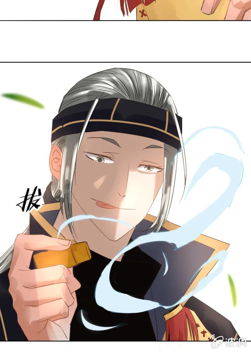 无果大师 第36页