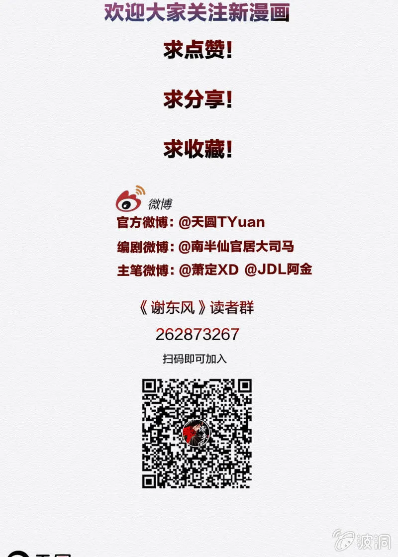 无果大师 第38页