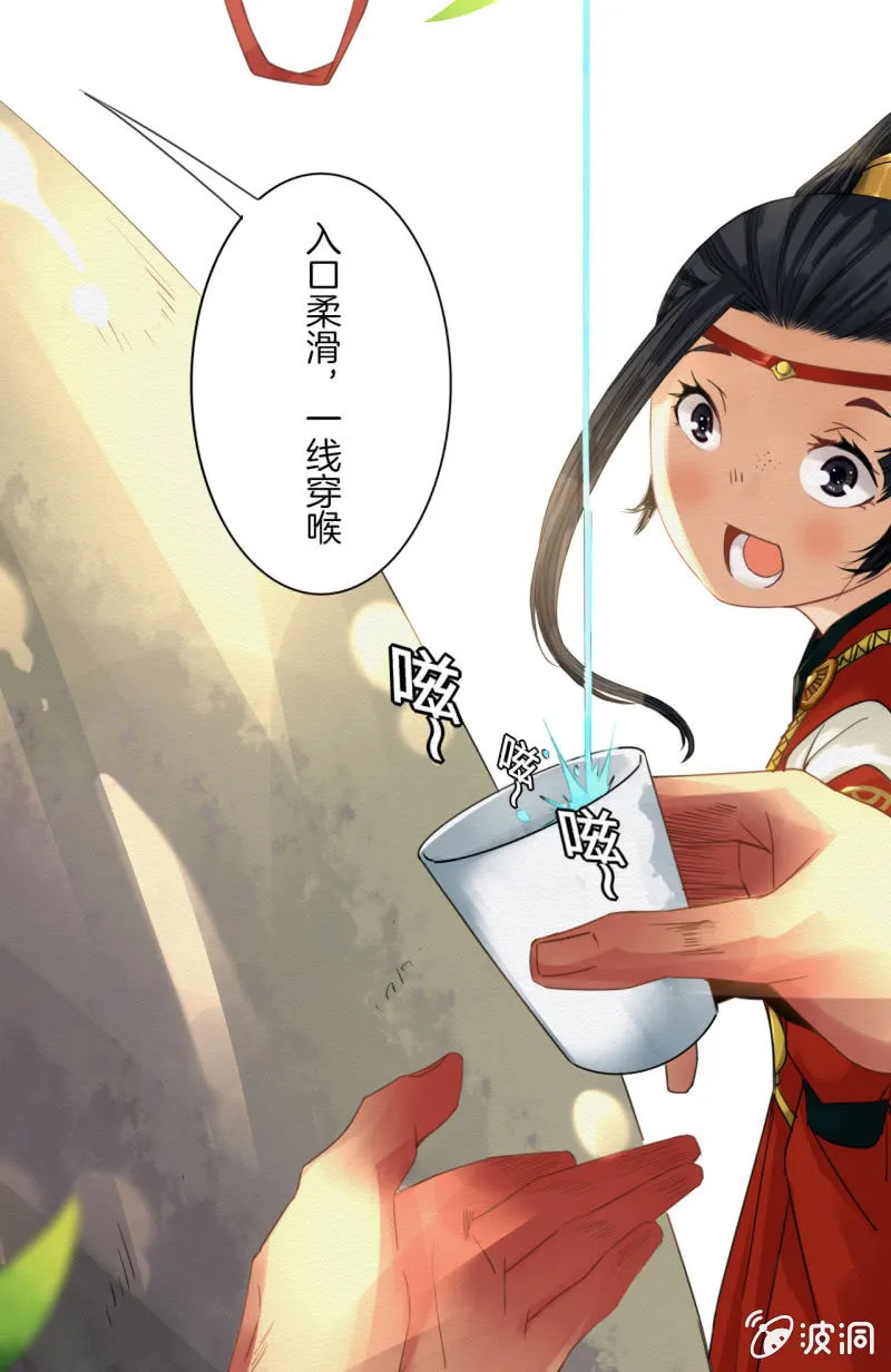 入魂 第3页