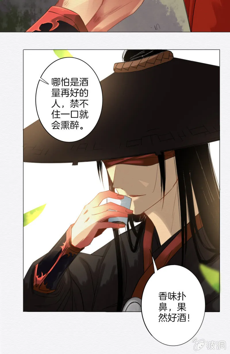 入魂 第4页