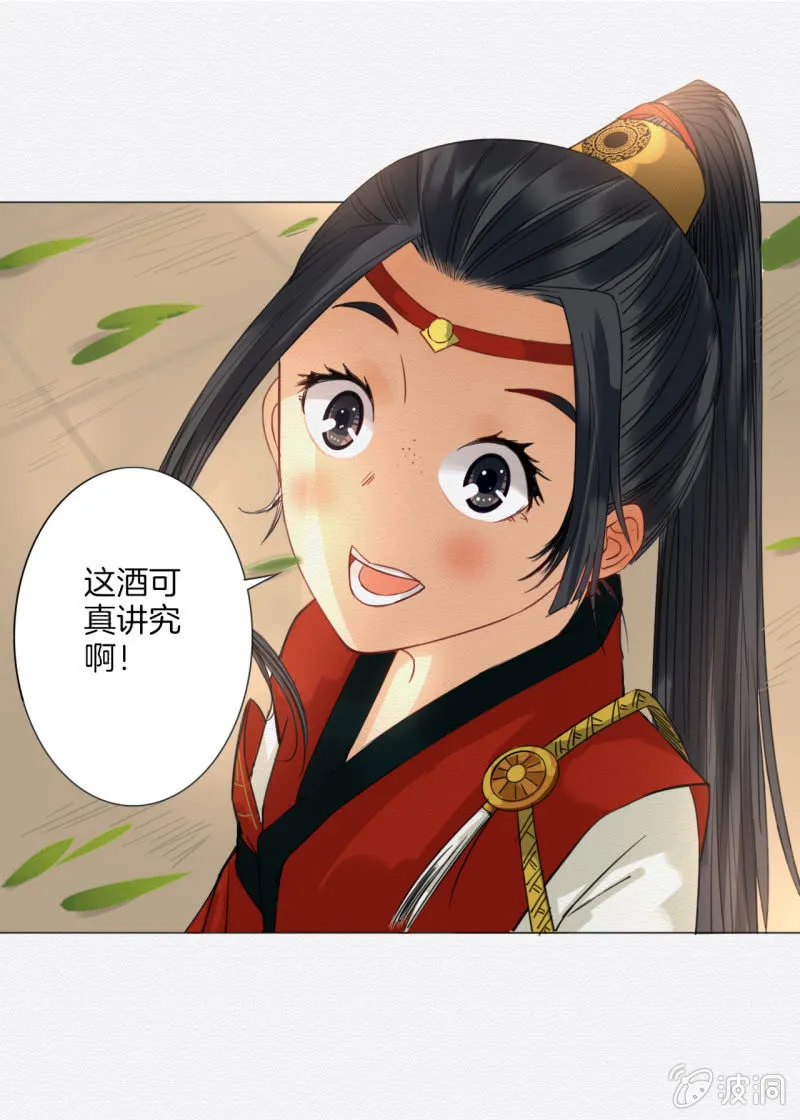 入魂 第5页