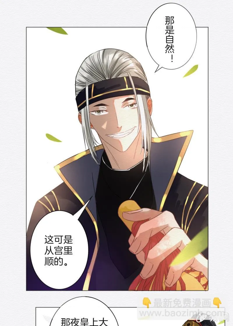 入魂 第6页