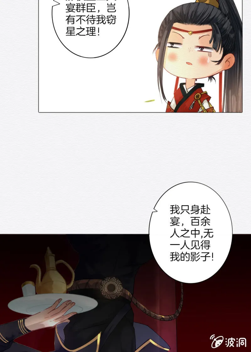 入魂 第7页