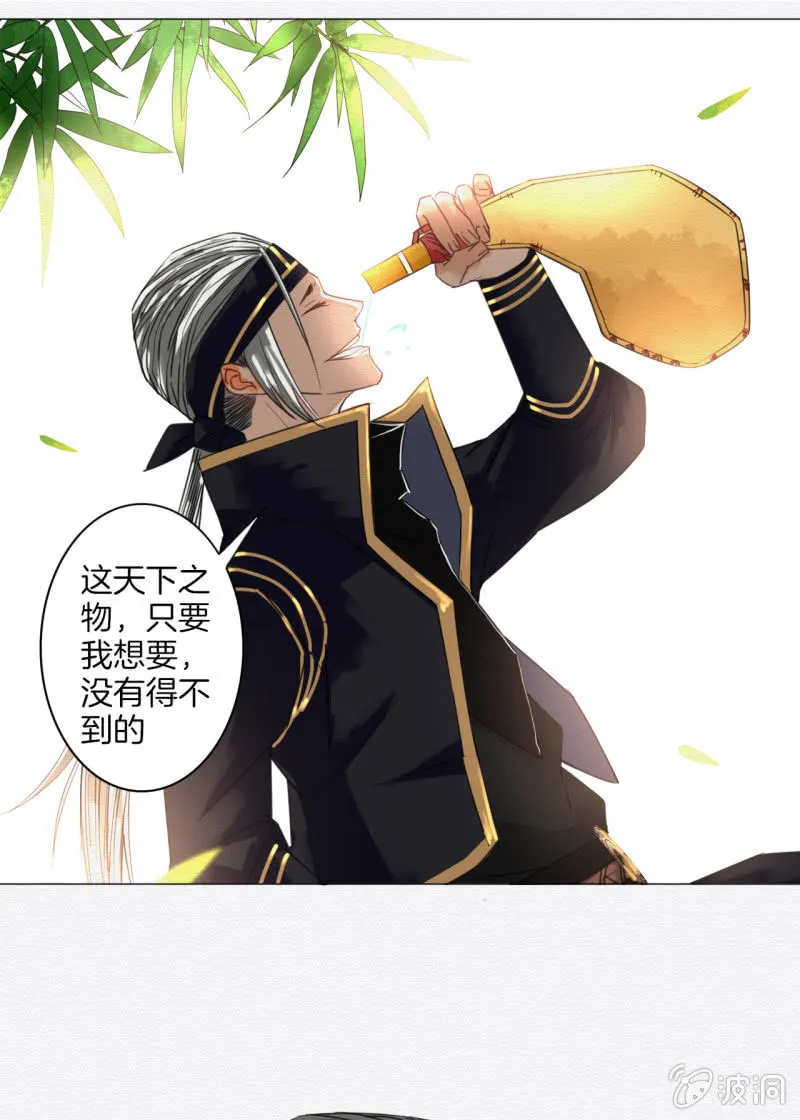 入魂 第9页