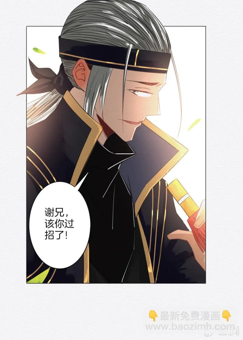 入魂 第10页