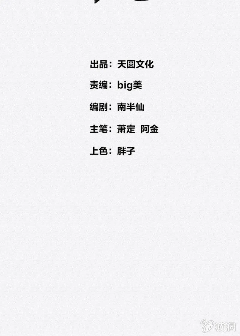 入魂 第12页