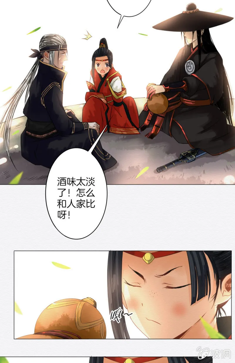 入魂 第14页