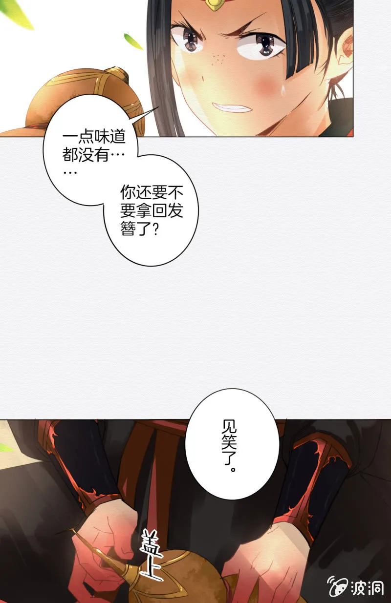入魂 第15页