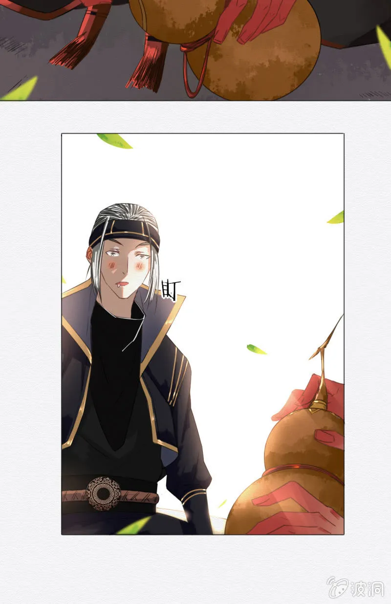入魂 第16页