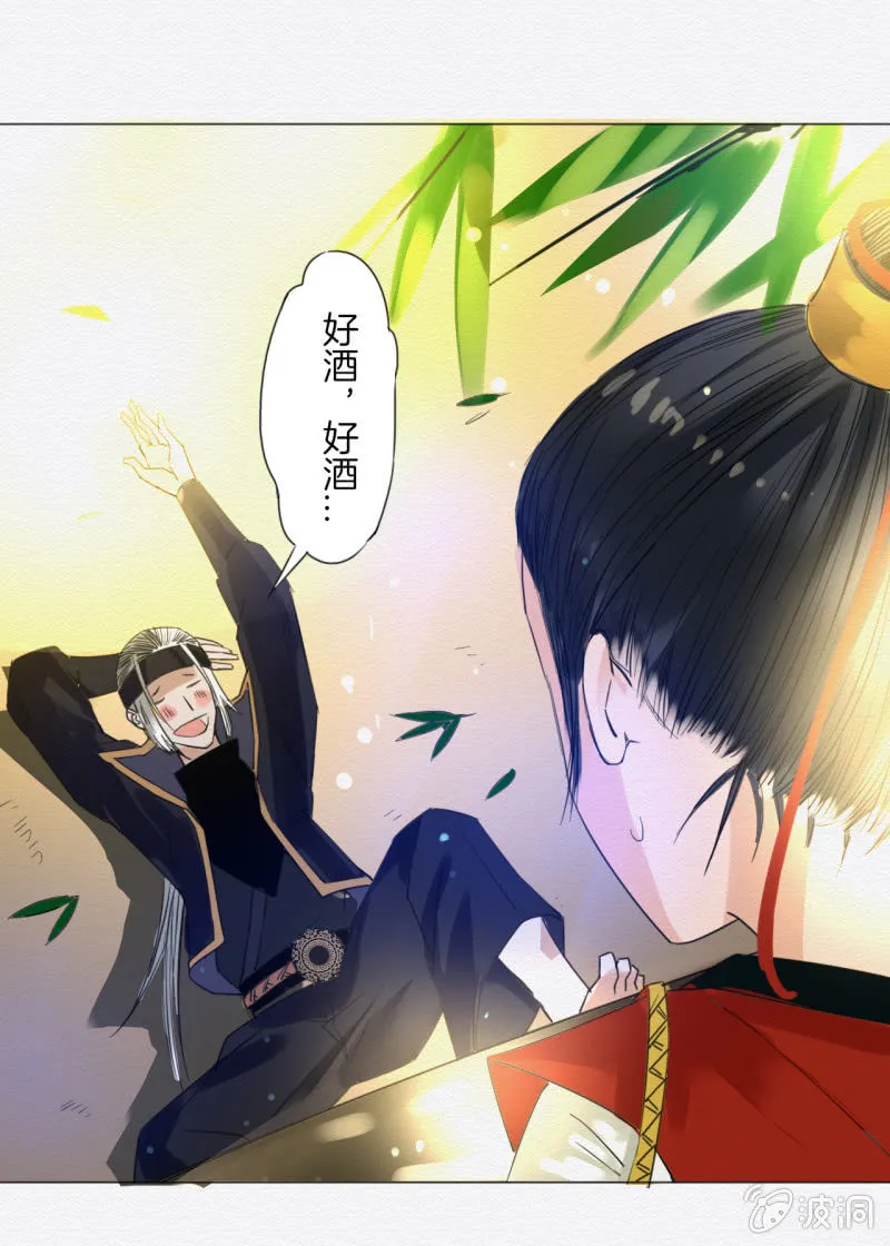 入魂 第20页