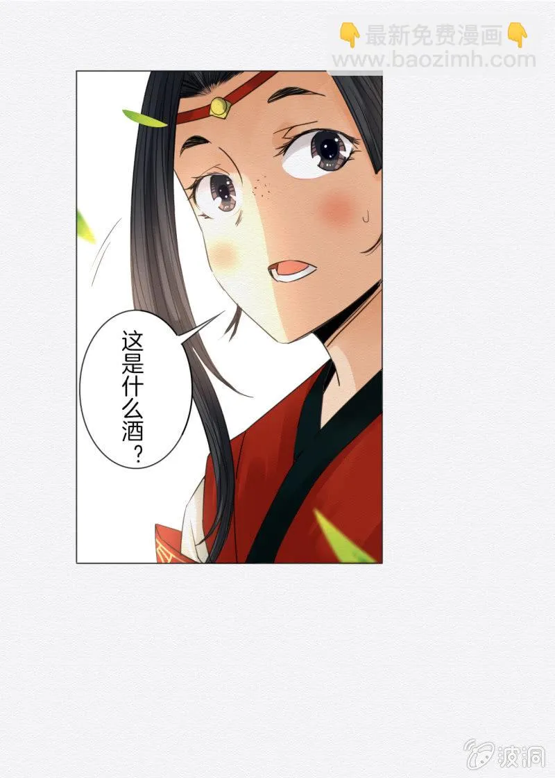 入魂 第21页