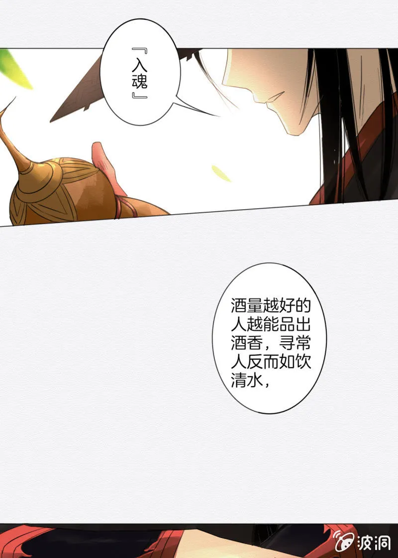 入魂 第22页
