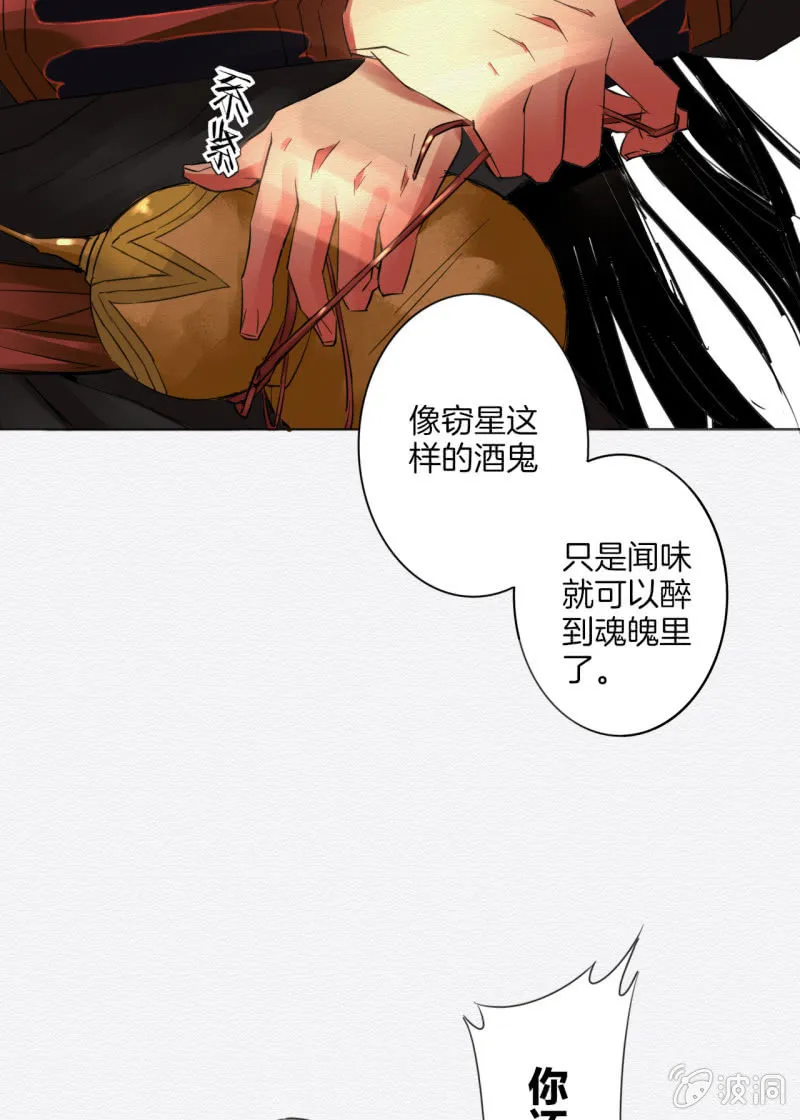 入魂 第23页