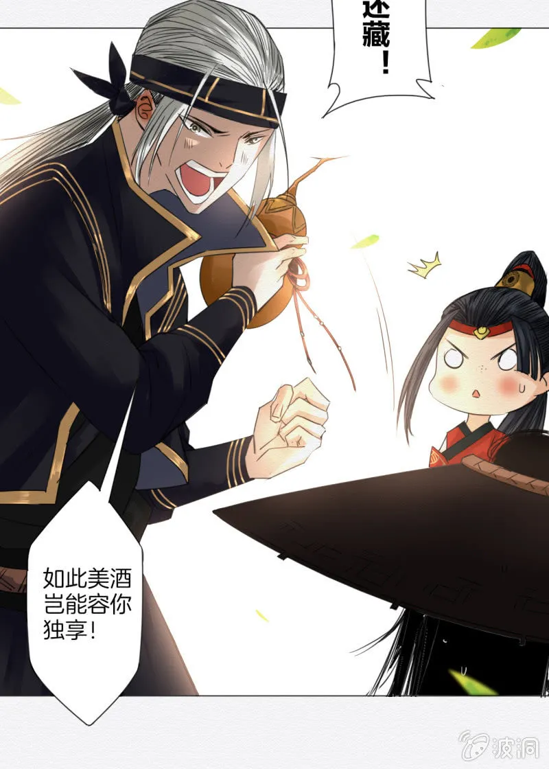 入魂 第24页