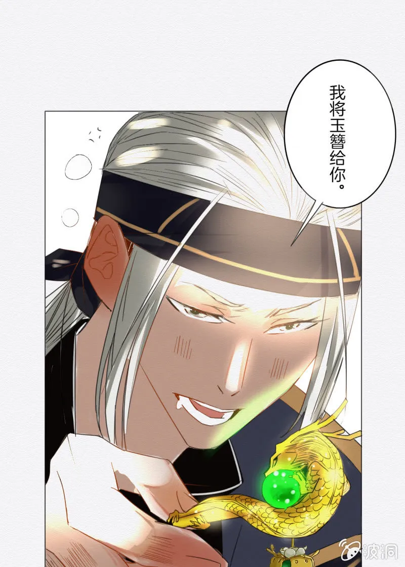 入魂 第26页