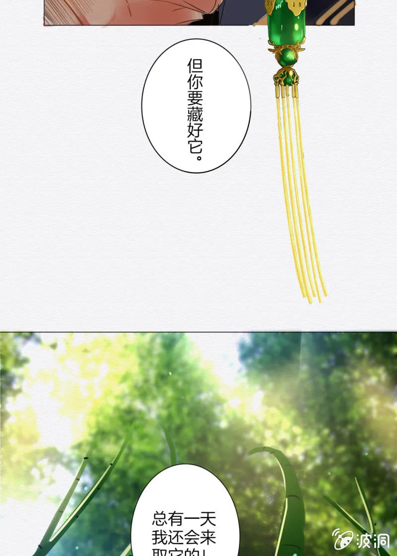 入魂 第27页