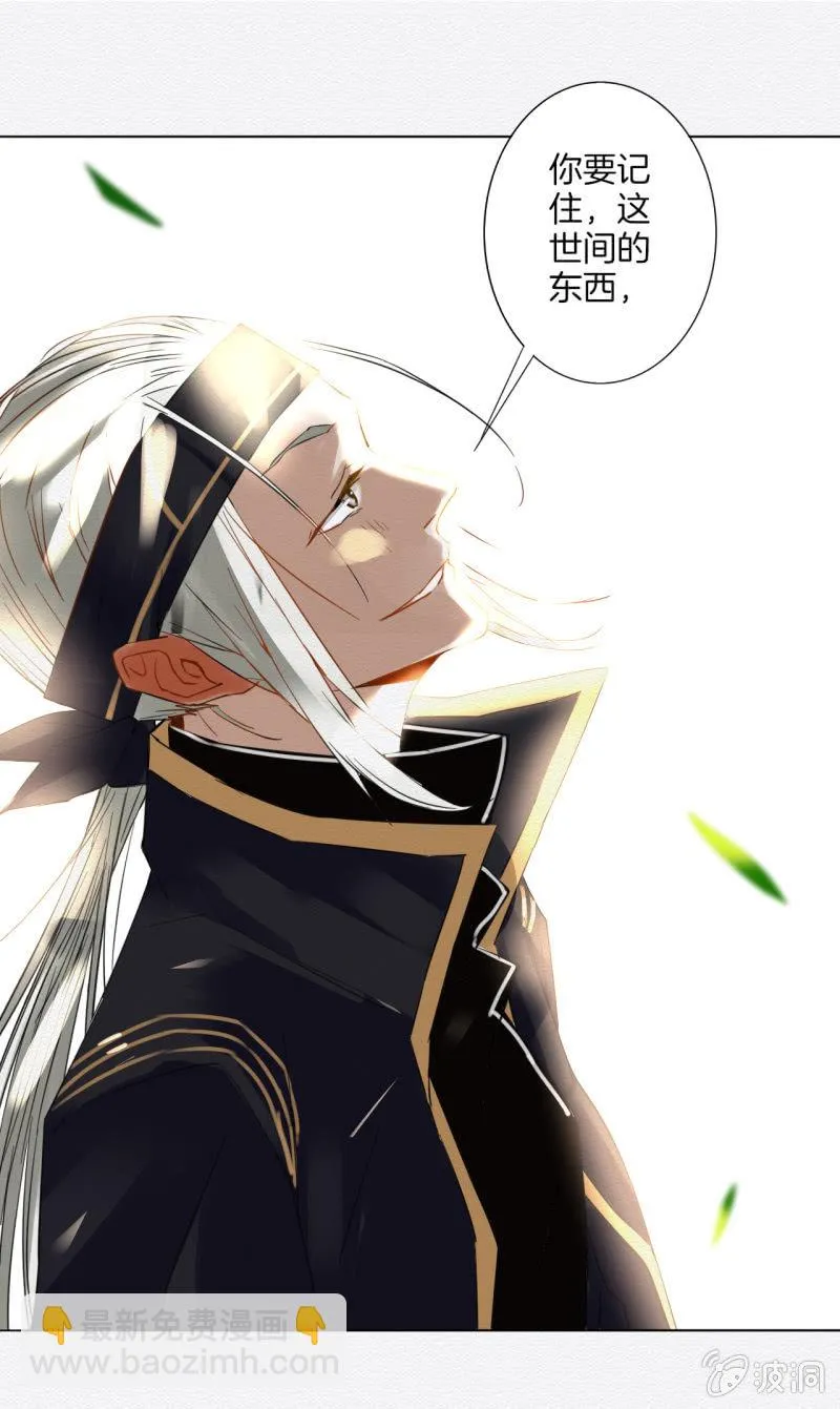 入魂 第29页
