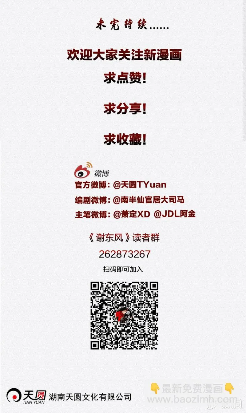 入魂 第32页