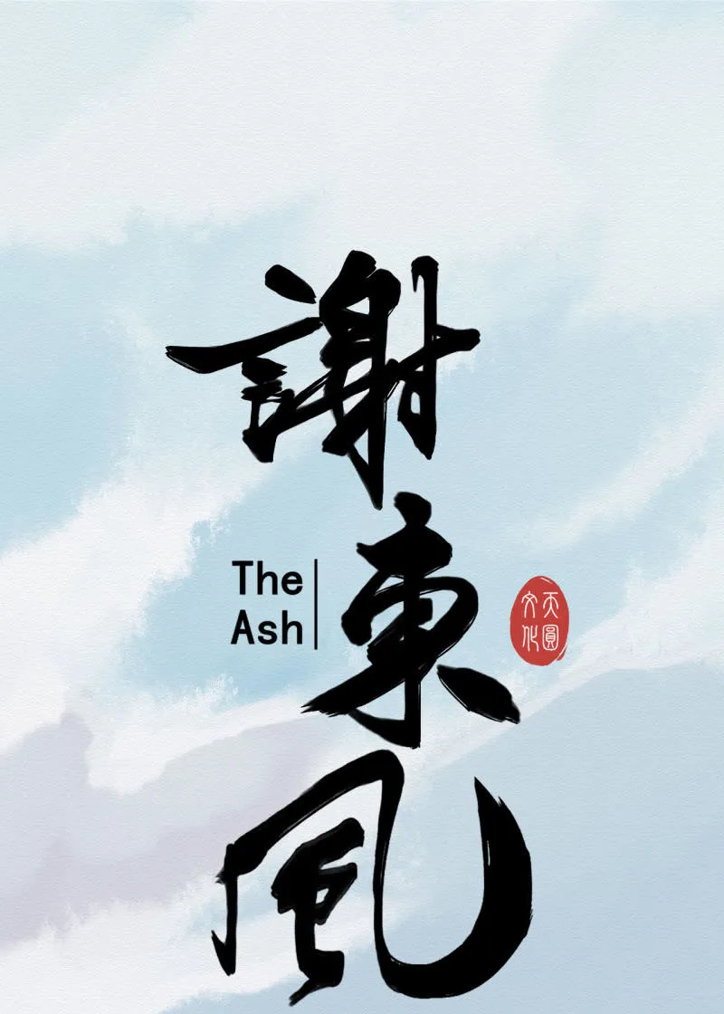 沈拓 第1页