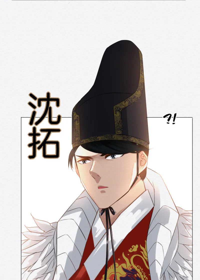 沈拓 第7页