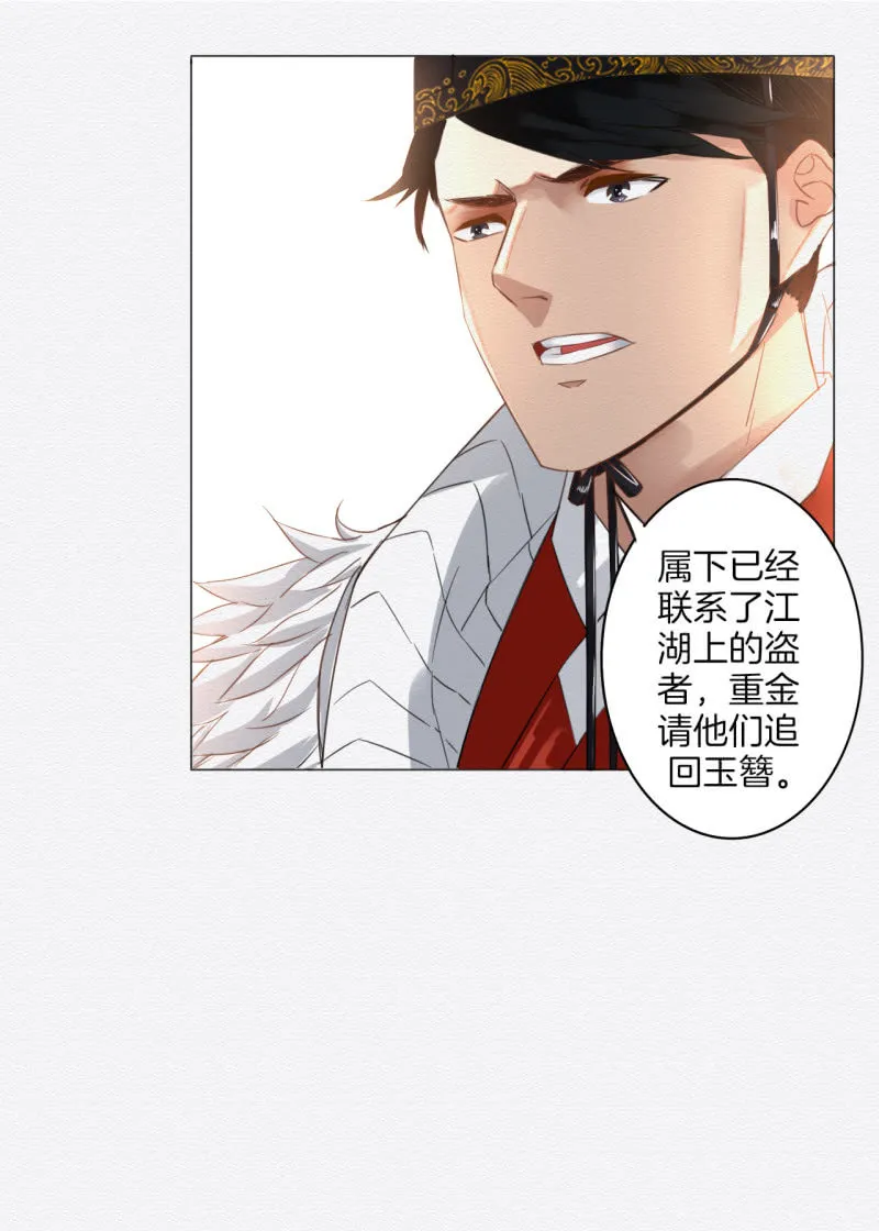 沈拓 第13页