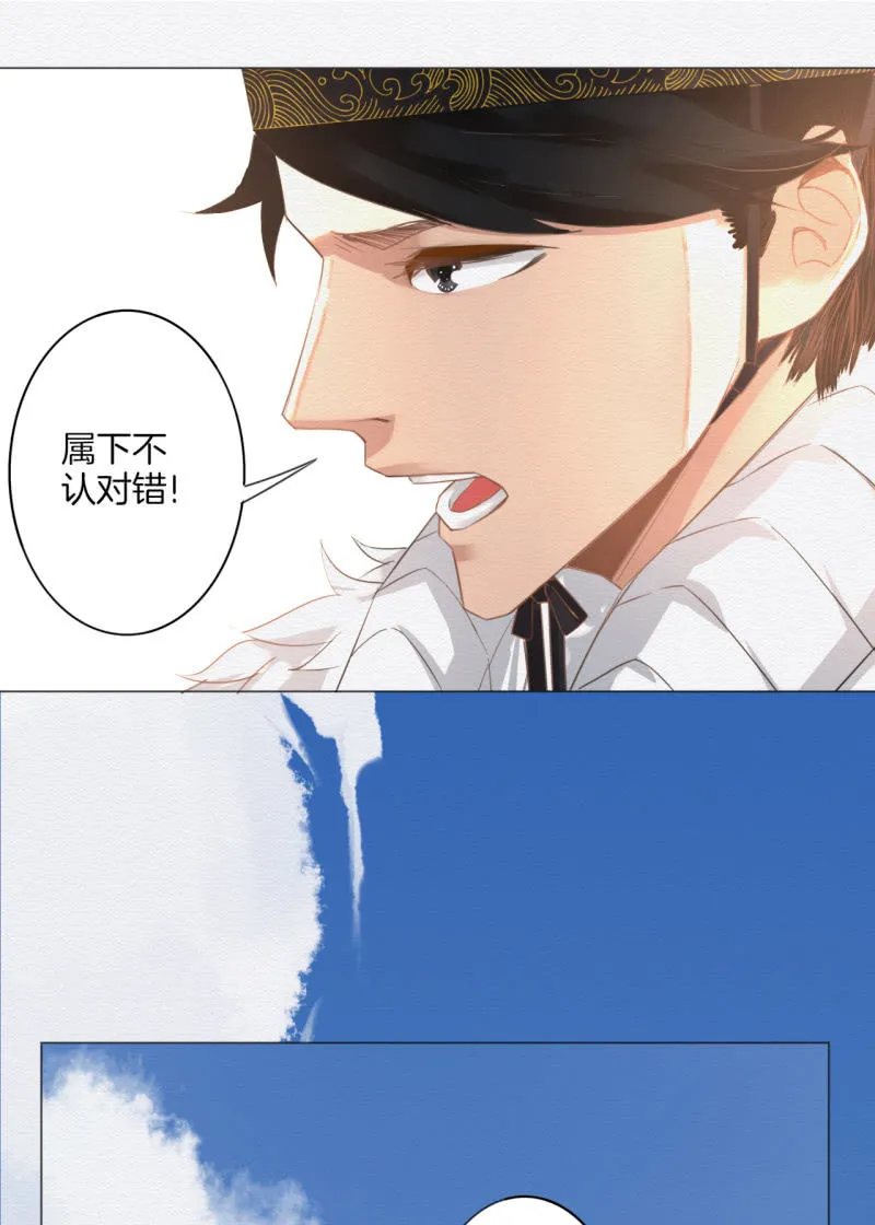 沈拓 第21页