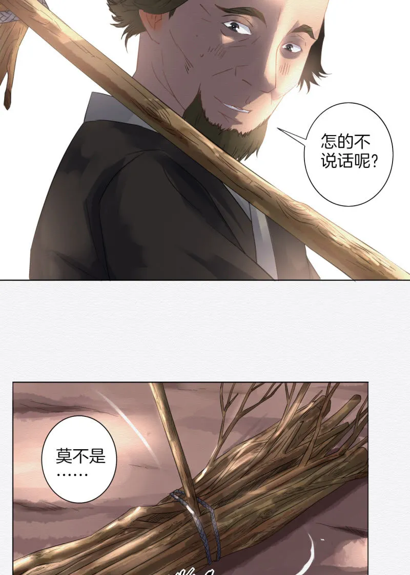 沈拓 第30页