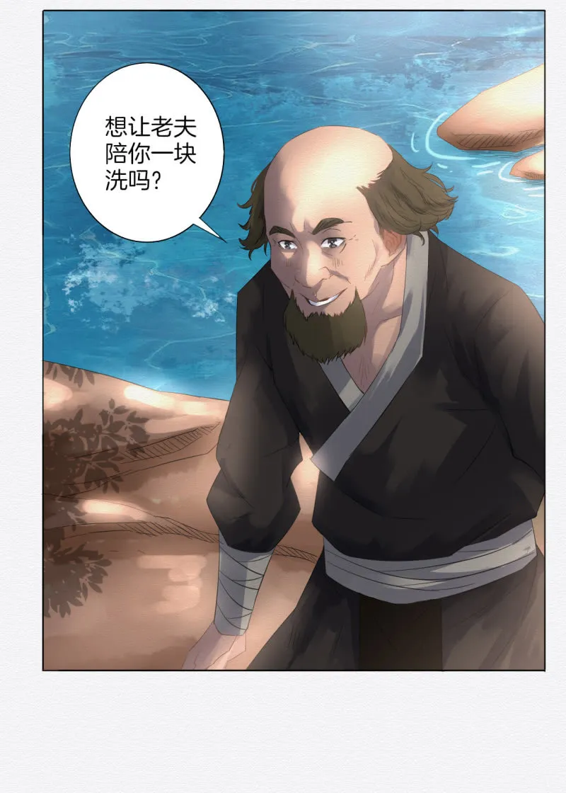 沈拓 第32页