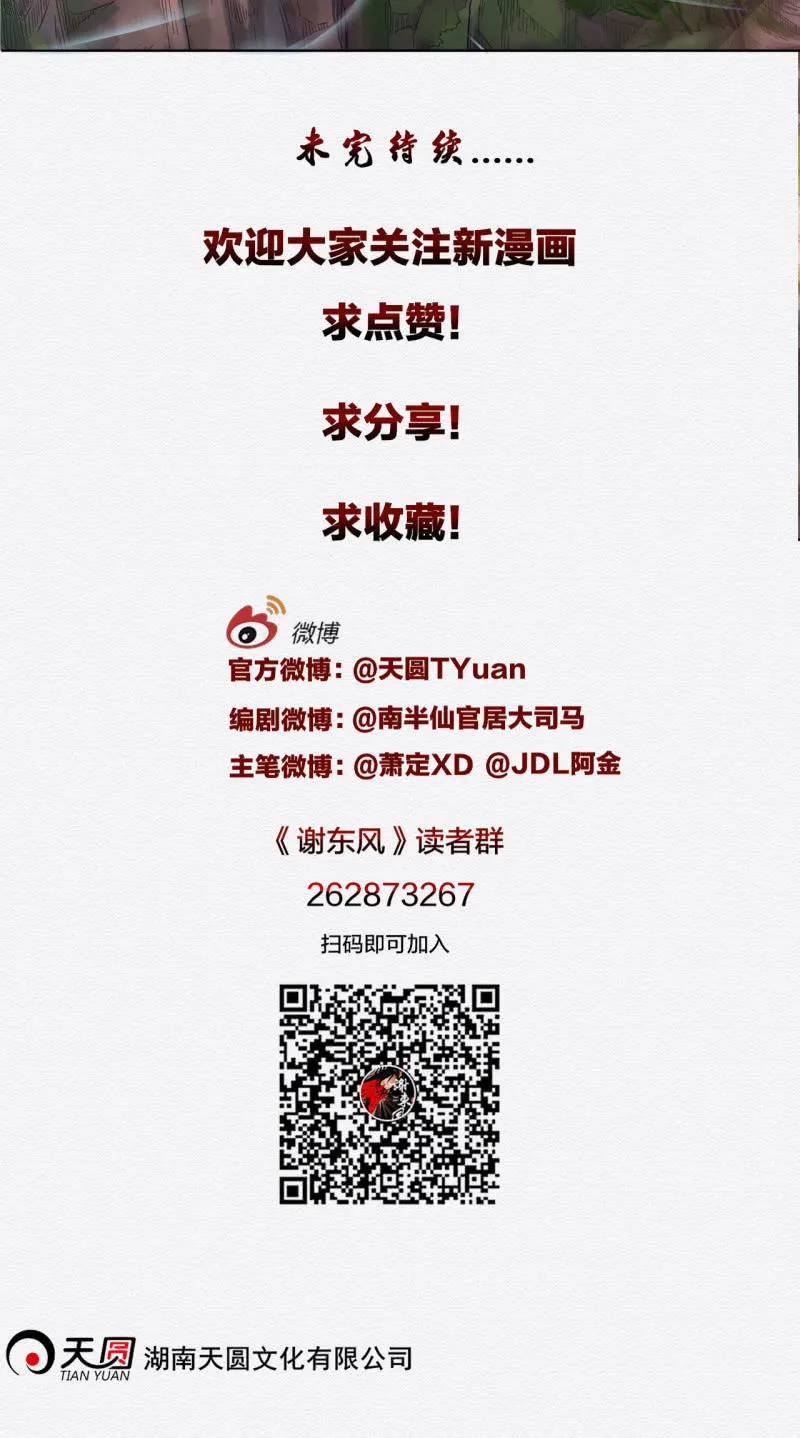 沈拓 第38页