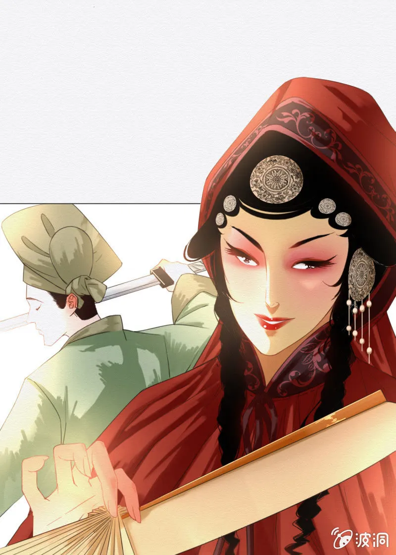 大娘 第3页