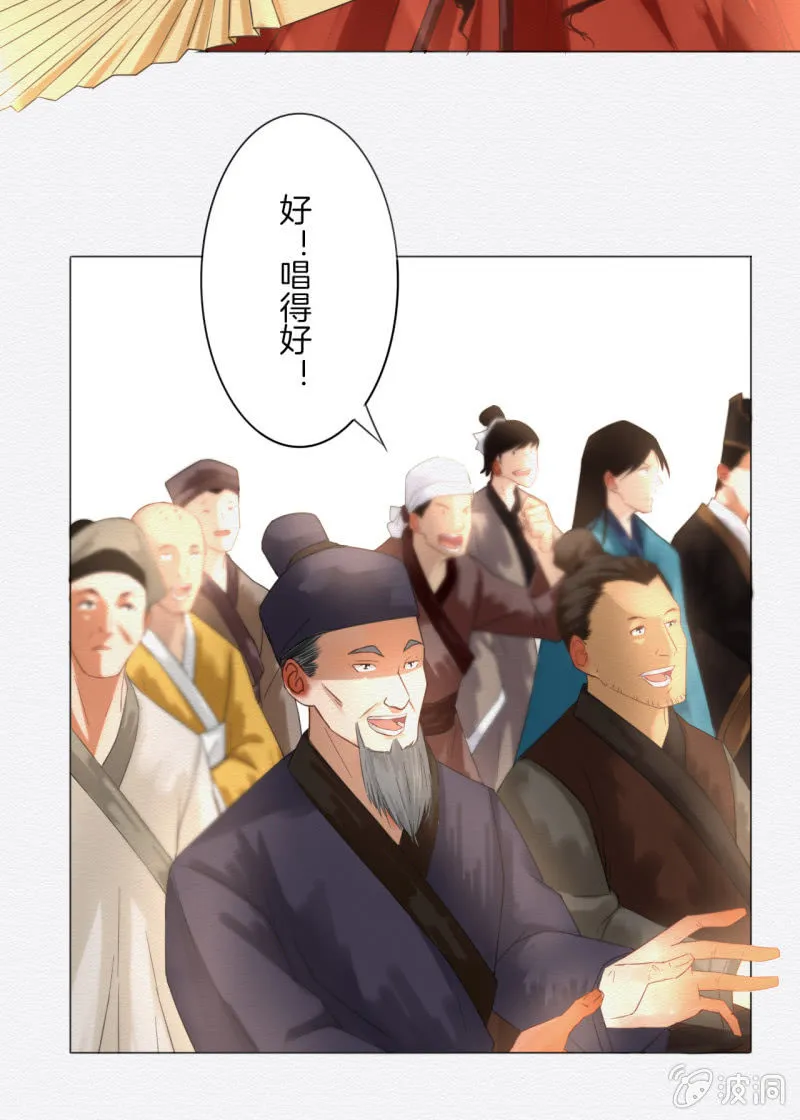 大娘 第4页