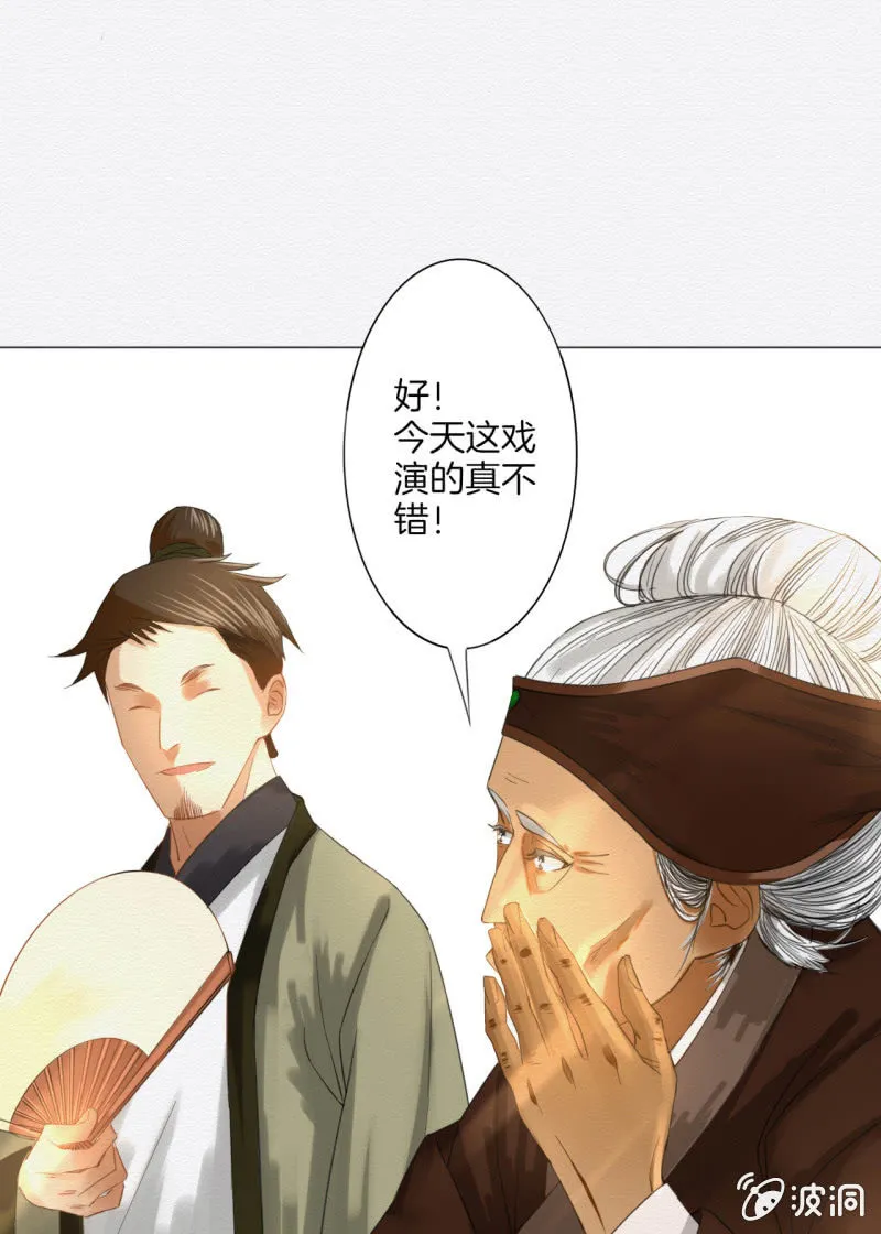 大娘 第6页