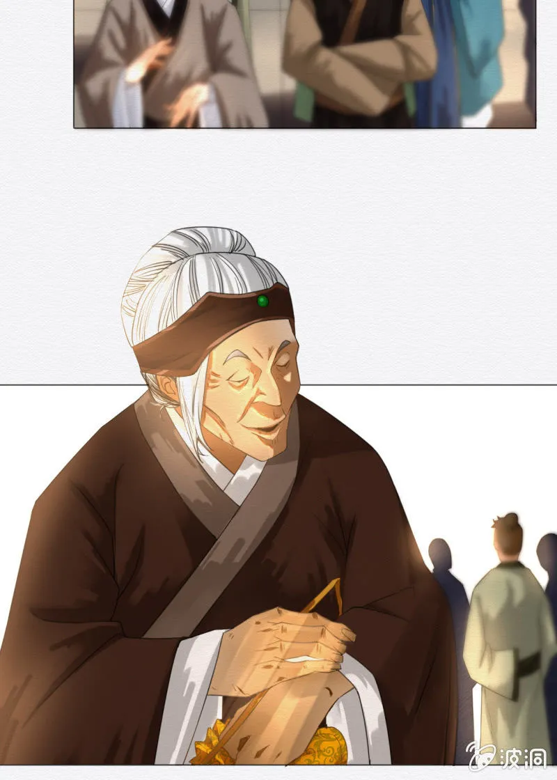 大娘 第8页