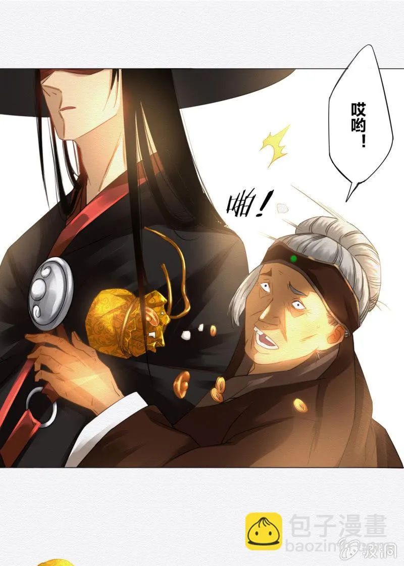 大娘 第9页