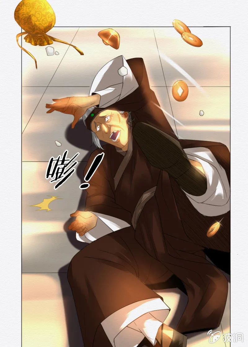 大娘 第10页