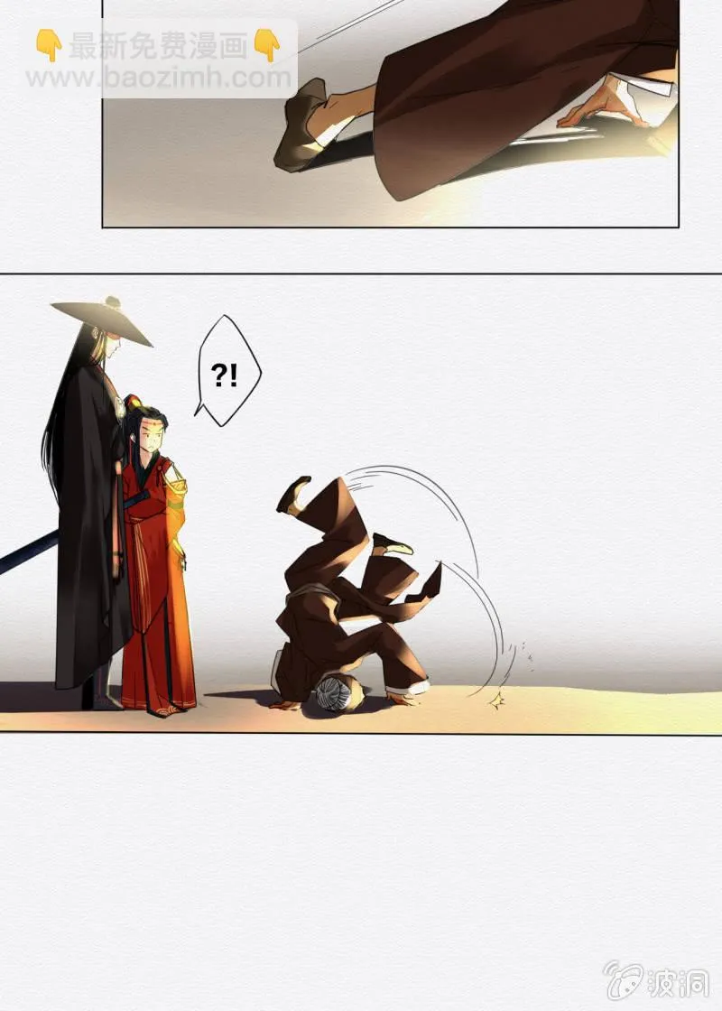 大娘 第16页