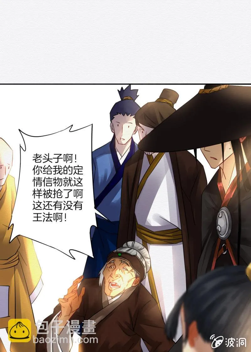 大娘 第19页