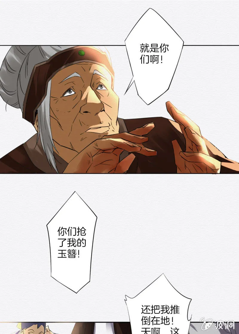 大娘 第21页