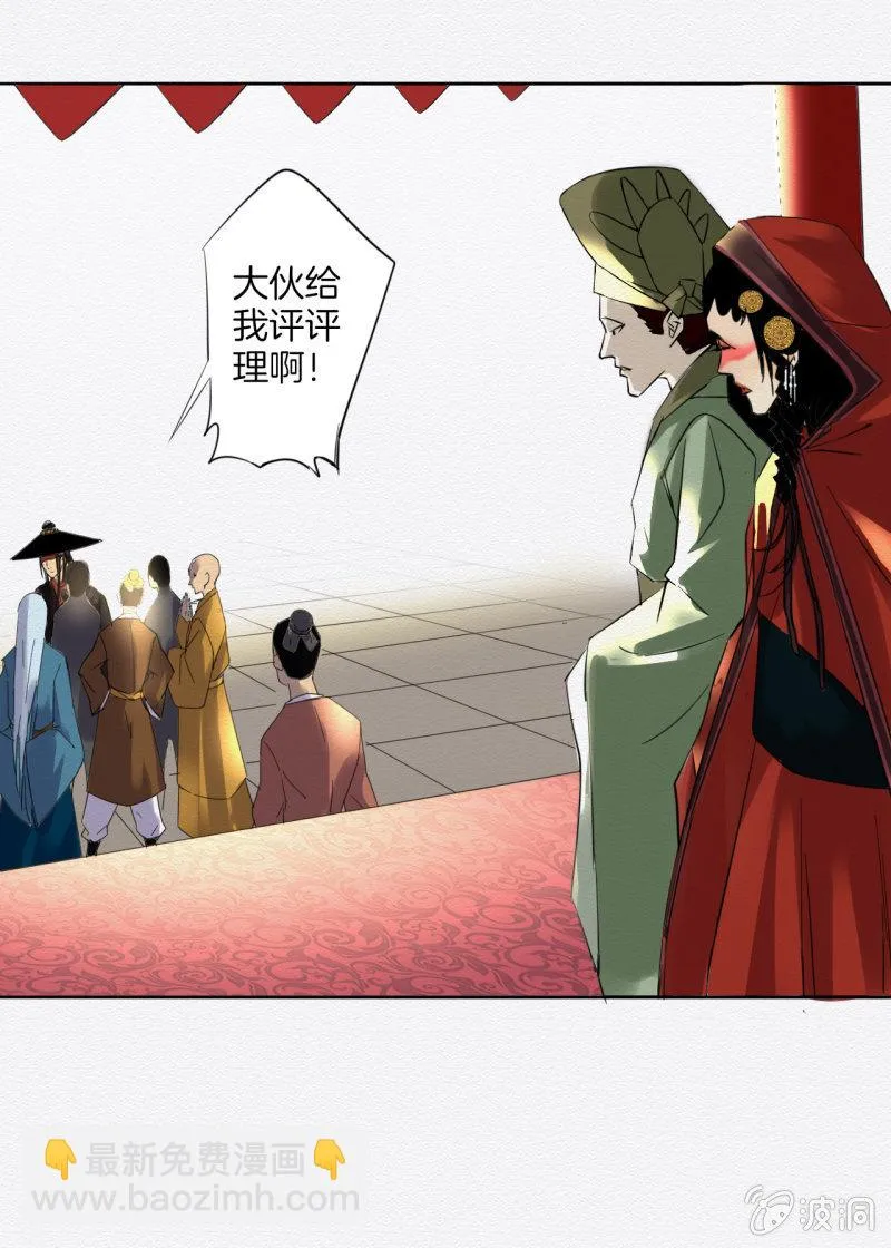 大娘 第24页