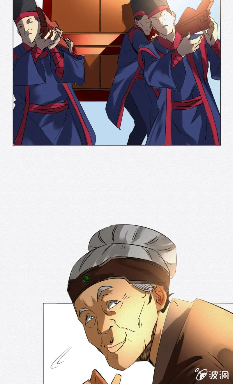 大娘 第26页