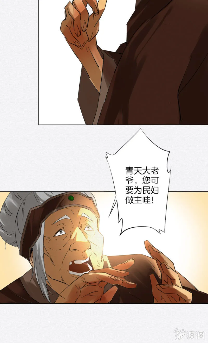 大娘 第27页