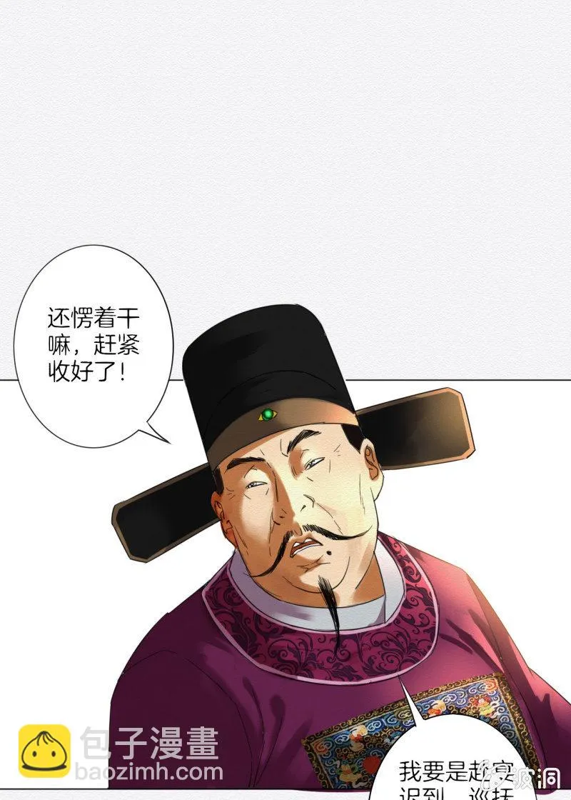 怀仁 第38页