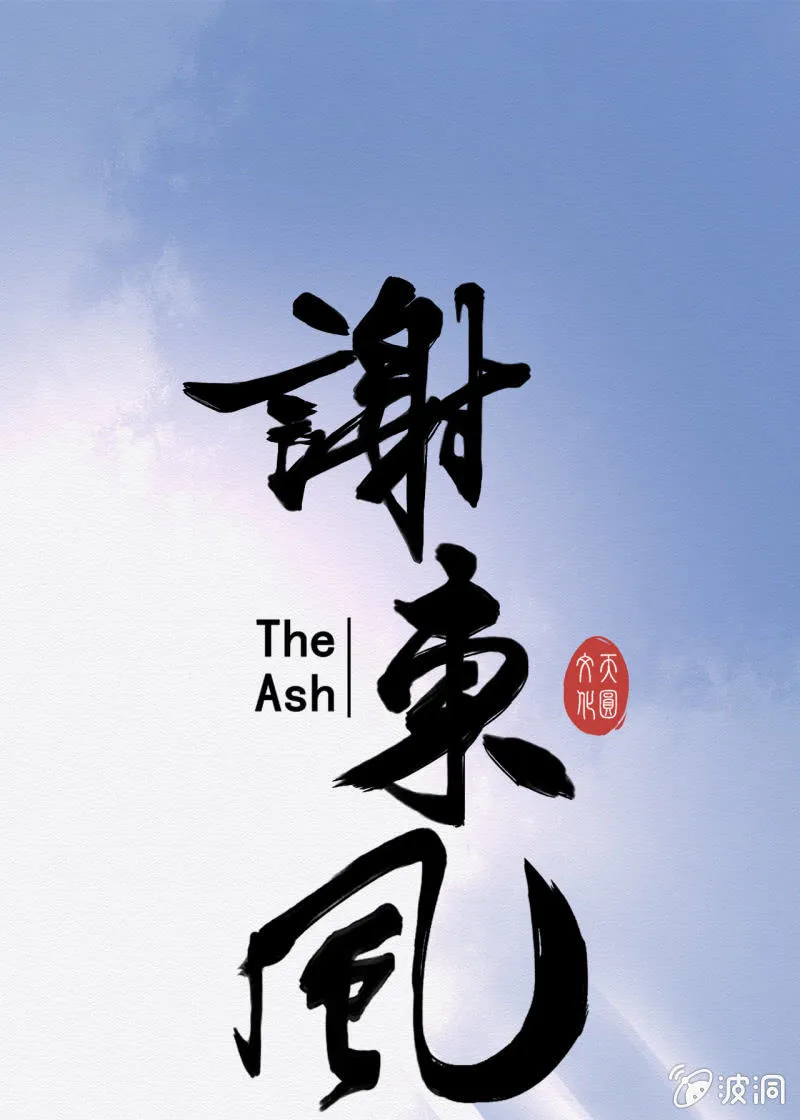 相遇 第1页