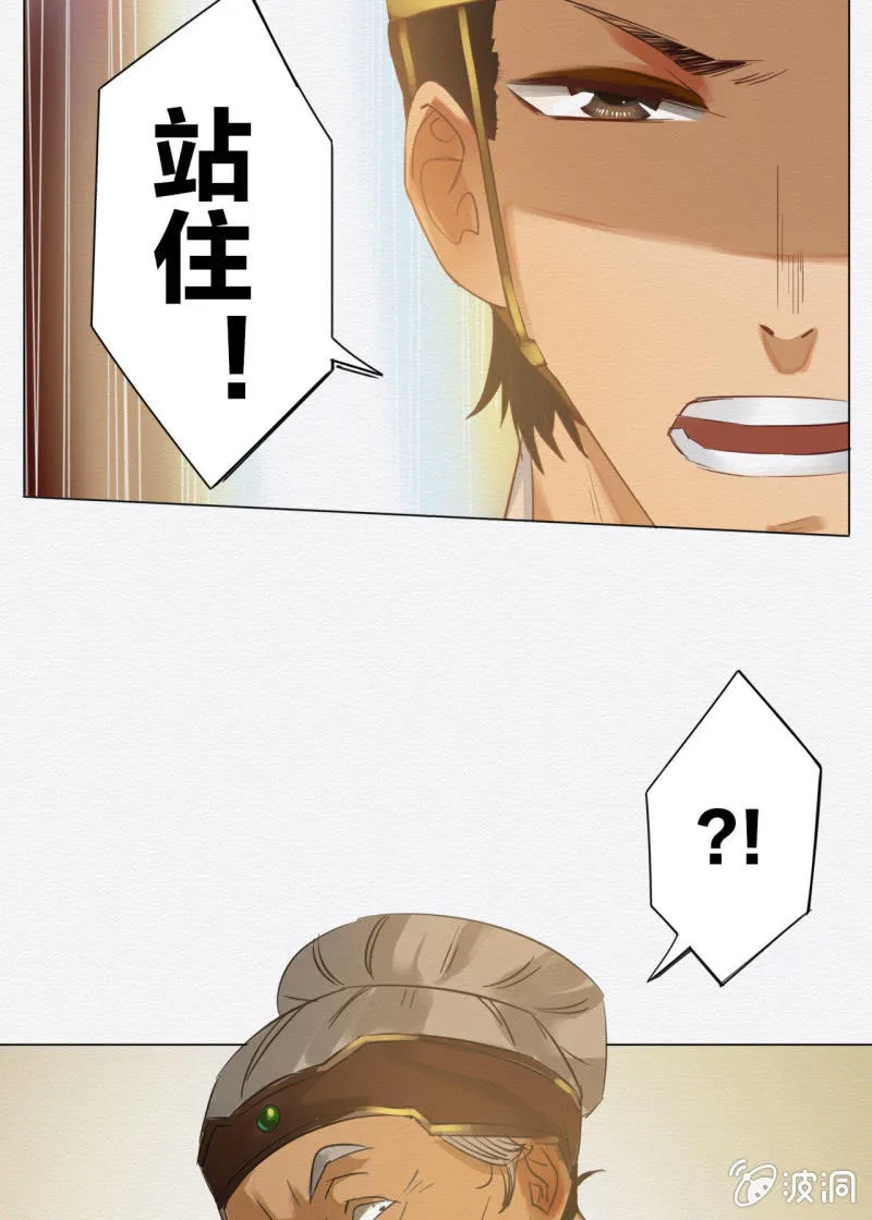 相遇 第6页