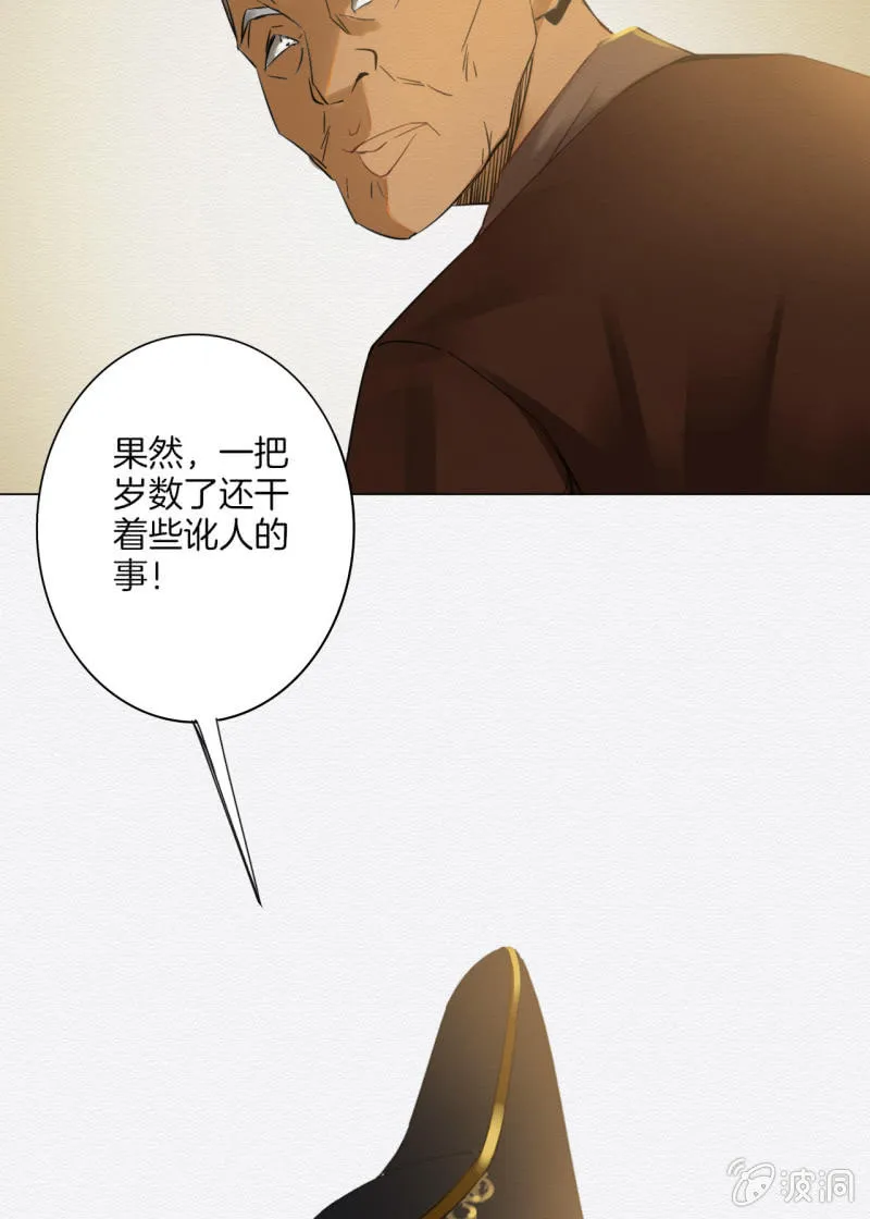 相遇 第7页