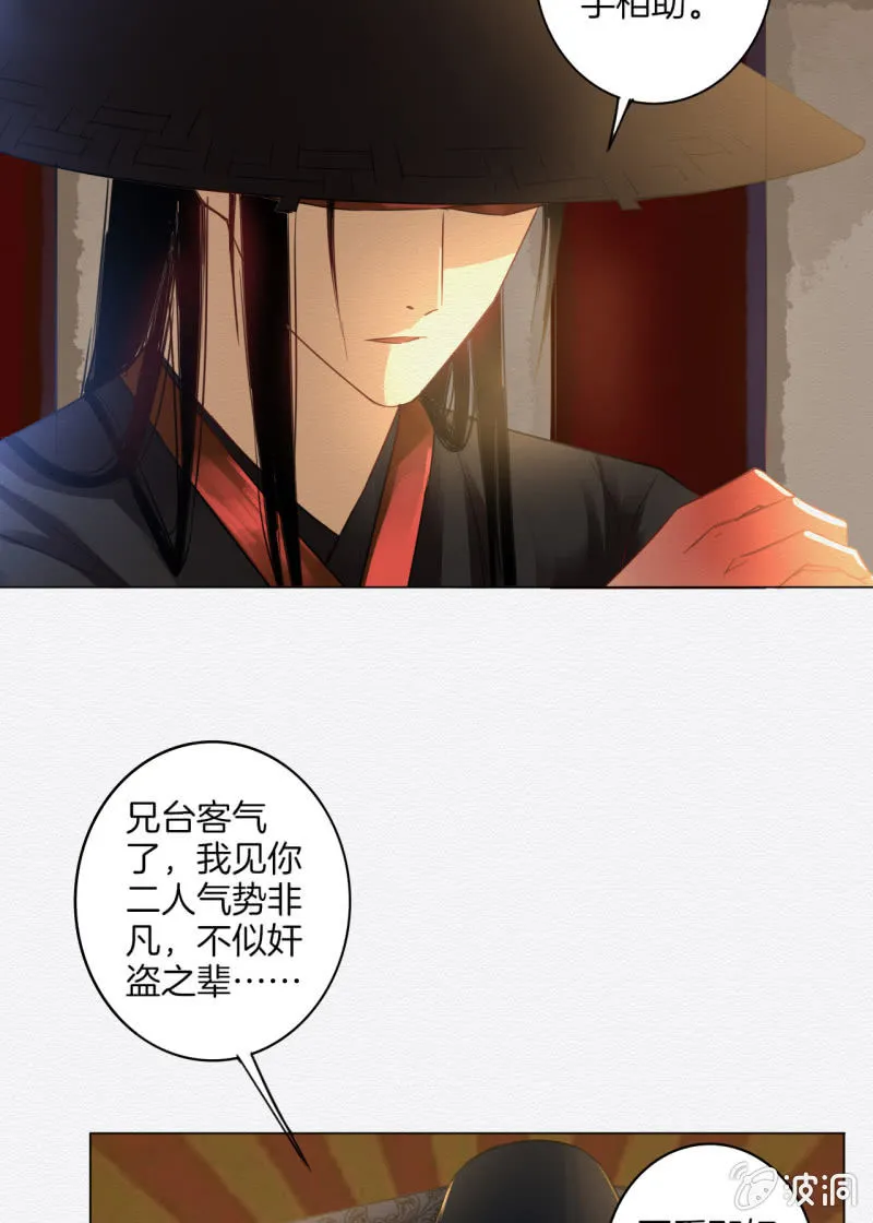 相遇 第10页