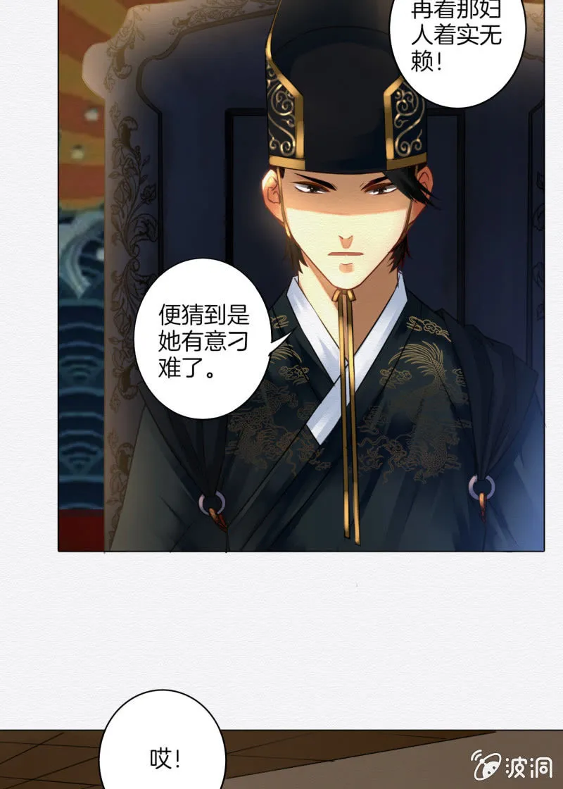 相遇 第11页